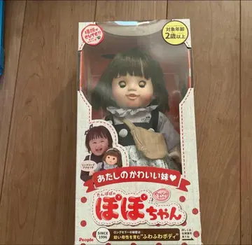 미개봉 새상품! 포포짱 나의 귀여운 여동생