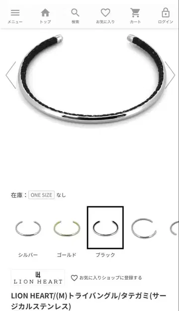 LION HEART 블랙 뱅글