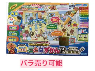 호빵맨 말놀이 프리미엄 단어 도감 프리미엄 말 도감