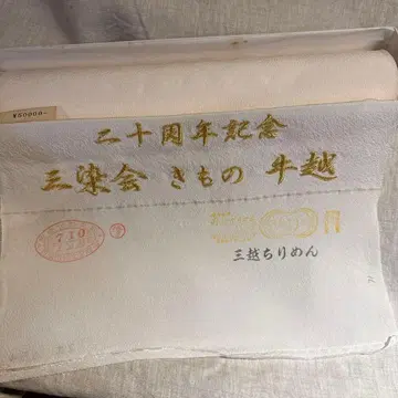 화이트 실크 기모노 옷감 금실 자수