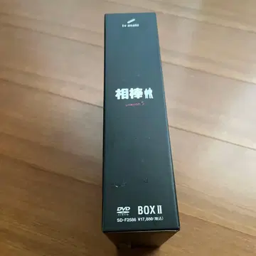 상대 season 5 BOX II