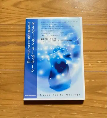 케이시 라일리 마사지 DVD 마사지 에드거 케이시