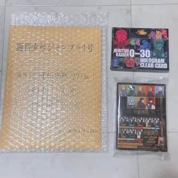 주술회전 전사 세트