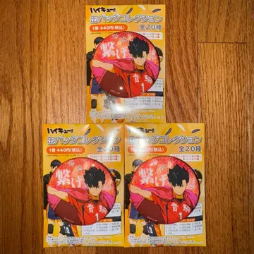 하이큐 횡단막 글리터 캔뱃지 쿠로오 테츠로 3개 세트