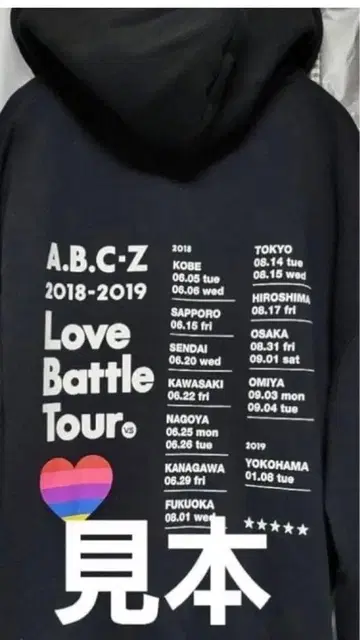 미개봉 새상품 A.B.C-Z Love Battle Tour 후드티