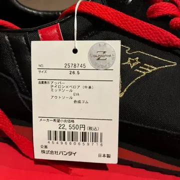 귀중 패트릭 Z건담 콜라보 모델 스니커즈 새상품 택 포함 #건담