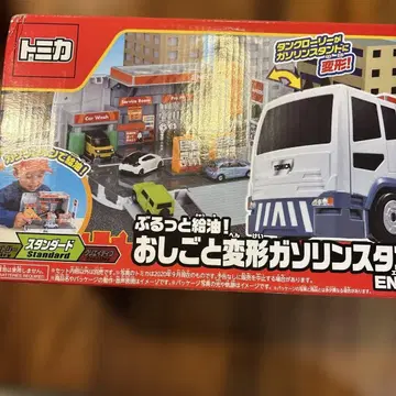 토미카 ENEOS 주유소 탱크로리 직업 변형