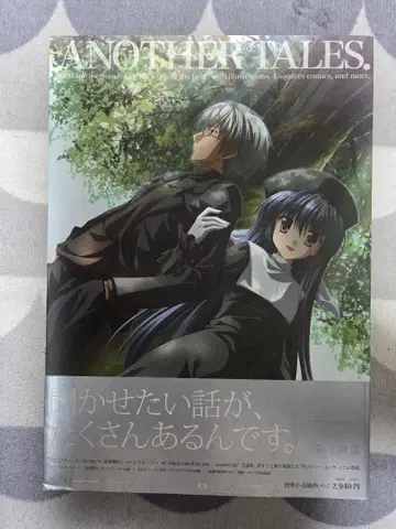[ 초판 ] ANOTHER TALES. ef - a fairy tale