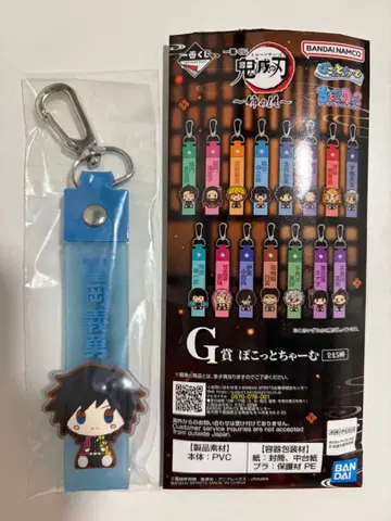 귀멸의 칼날 제일복권 포코토 참 토미오카 기유