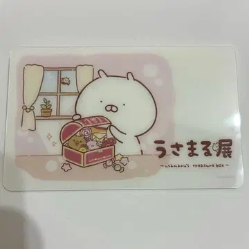 우사마루전 우사마라 카드 마츠야 긴자