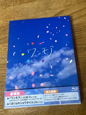 A.B.C-Z 우리의 쇼타임 원모어 블루레이 럭셔리판