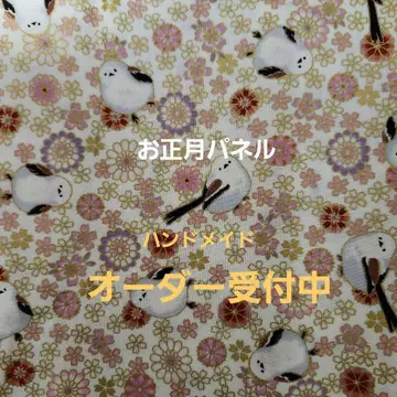 핸드메이드 오더 접수 페이지 설날 패널