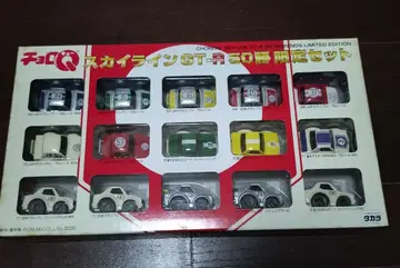 초로Q 스카이라인 GT-R 50주년 한정 세트