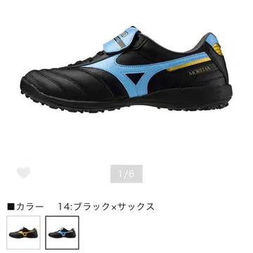 모렐리아 SALA ELITE TF 풋살화 26.5 cm