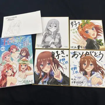 5등분의 신부 나카노 미쿠 나카노 네잎 색지 14.5권 세트