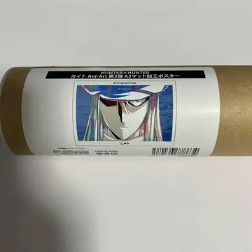 헌터헌터 HUNTER x HUNTER 카이토 포스터 A3 사이즈