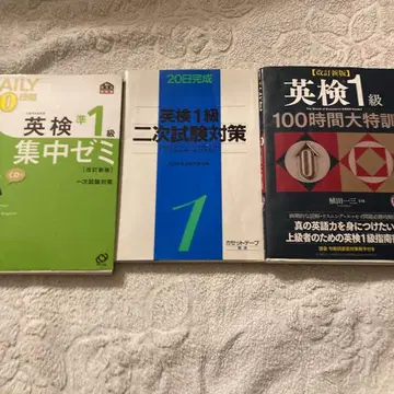 영검 1급 준1급 교재 3권 세트