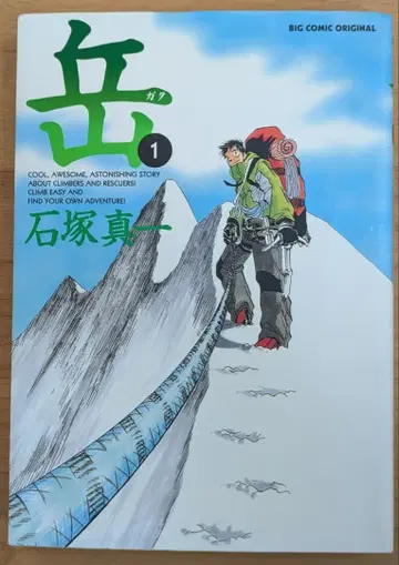 가쿠 전 18권 세트 이시즈카 신이치