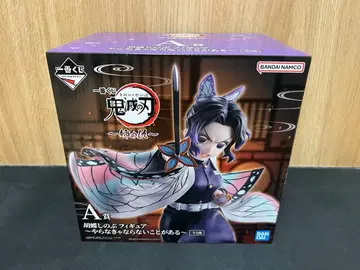 제일복권 귀멸의 칼날 ~언니의 원수~ A상