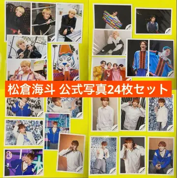 Travis Japan 마츠쿠라 카이토 공식 사진 24장 세트