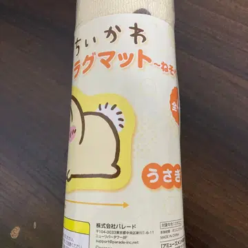 치이카와 러그 매트 토끼