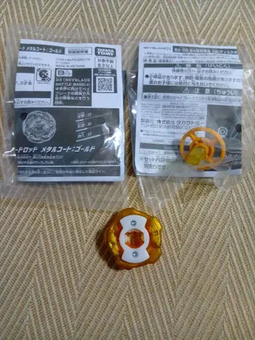 8 베이블레이드x 위자드 로드 골드 G3 대회 우승 베이블레이드