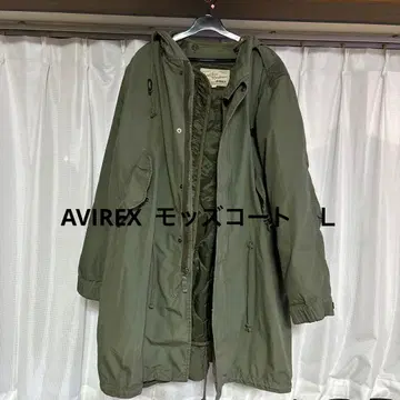 AVIREX 모즈 코트 탈부착 충전솜 이너 포함 L