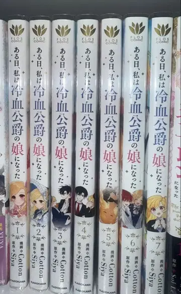 어느 날 나는 냉혈 공작의 딸이 되었다 전 7권