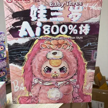 Baby Three AI 800% 스타일 봉제 인형