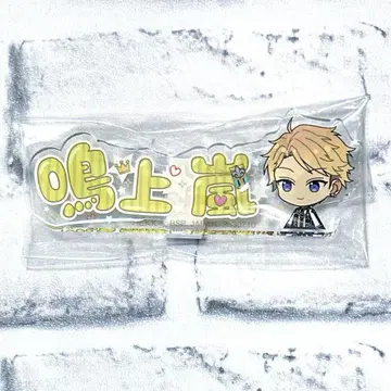 앙스타 이치방 카페 아크릴 네임 배지 나루카미 아라시