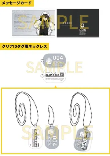 샤레마니 다자이 메이 클리어 ID 택풍 목걸이 & 메시지 카드 세트