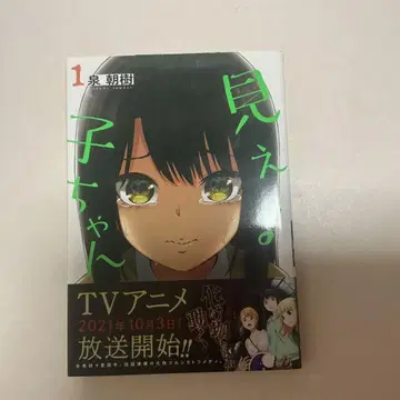 미코쨩 1~8권 세트