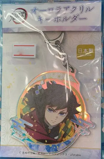 귀멸의 칼날 오로라 아크릴 키링