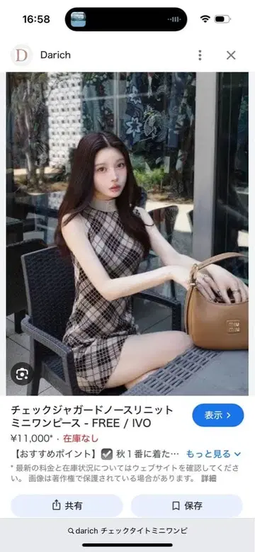 체크 자카드 노 슬릿 미니 원피스 FREE / IVO