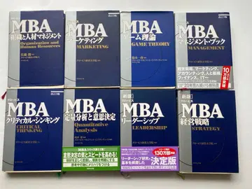글로비스 MBA 8권 세트