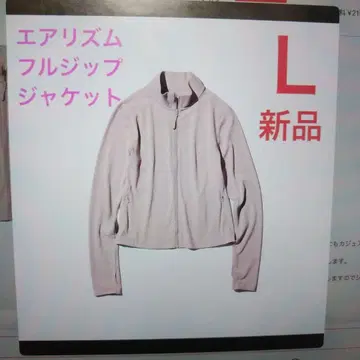 376 새상품 에어리즘 풀 지퍼 자켓 L 새상품