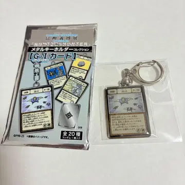 토카시 요시히로전 HUNTER x HUNTER 메탈 키링 동행 컴퍼니