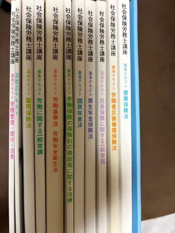 노무사 강좌 TAC 기본 텍스트 + 트레이닝 텍스트 세트