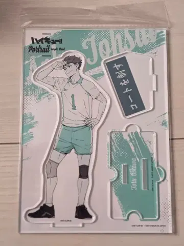 오이카와 토오루 포트레이트 아크릴 스탠드 하이큐