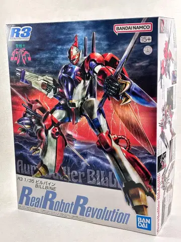 R3 1/35 빌바인