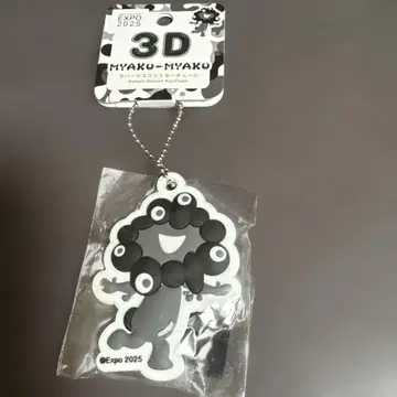 만박 블랙 미야쿠미야쿠 3D 러버 마스코트 키체인 B