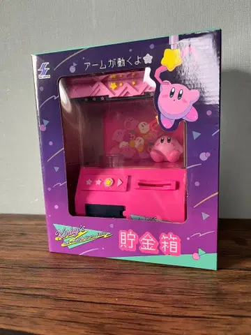 커비 저금통 암이 움직이는 뽑기 게임형