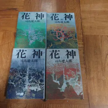 화신 전 4권 시바 료타로