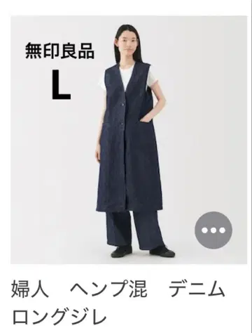 무인양품 헴프 혼방 데님 롱베스트 인디고 블루