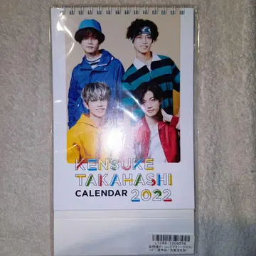 타카하시 켄스케 회원 한정판 2022년 달력