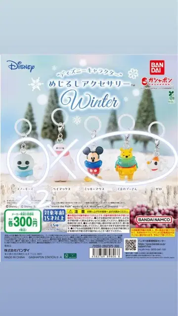 디즈니 캐릭터 메지루시 액세서리 가챠가챠 5종 세트