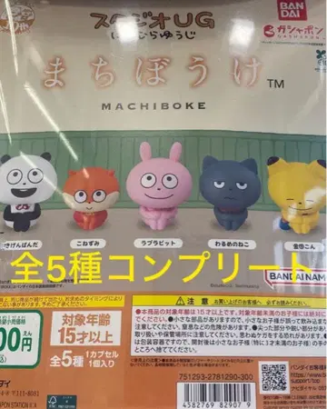 스튜디오 UG 기다림 가챠 캡슐 토이 컴프 컴플리트 전 5종