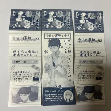 하이큐 제일복권 오이카와 토오루