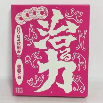 치유의 힘 이치카와식 수지법 텍스트 2권 & DVD 4권 세트 덤 포함