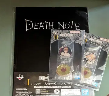 제일복권 DEATH NOTE I상 클리어 파일 H상 아크릴 참